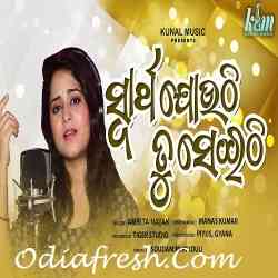 Swartha Jouthi Tu Seithi